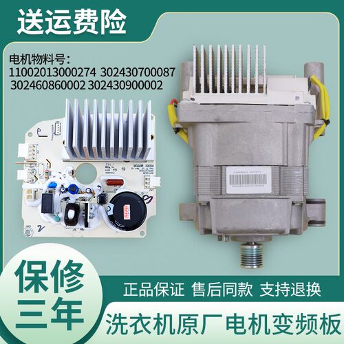 适小天鹅滚筒洗衣机TG70-1229EDS 1211DXS V1262ED变频电机驱动板