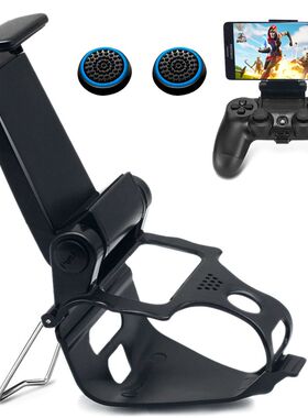 BRHE PS4游戏手柄支架 多功能手机架子简易可调节支持多型号手机