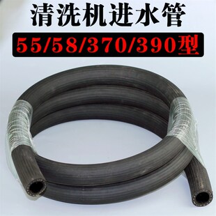 黑猫神龙55/58/360/370型高压清洗机吸水进水管洗车机/刷车泵配件
