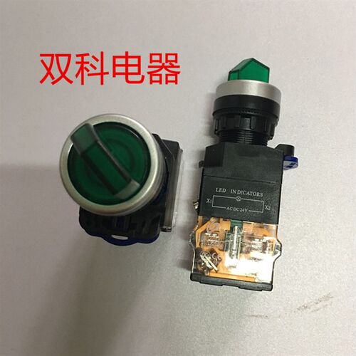 双科 3档带灯旋钮 3位选择开关 LAY50-22D-20XD 三档2常开旋钮