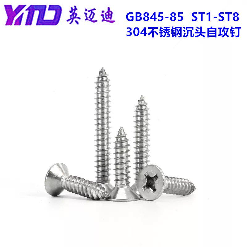 304GB846不锈钢沉头自攻钉ST6.3X16X19X22X25X30X35X38X40X45-100