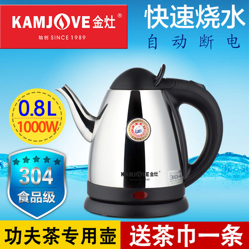 KAMJOVE/金灶 T-76小号家用304不锈钢电热水壶泡茶烧水壶自动断电
