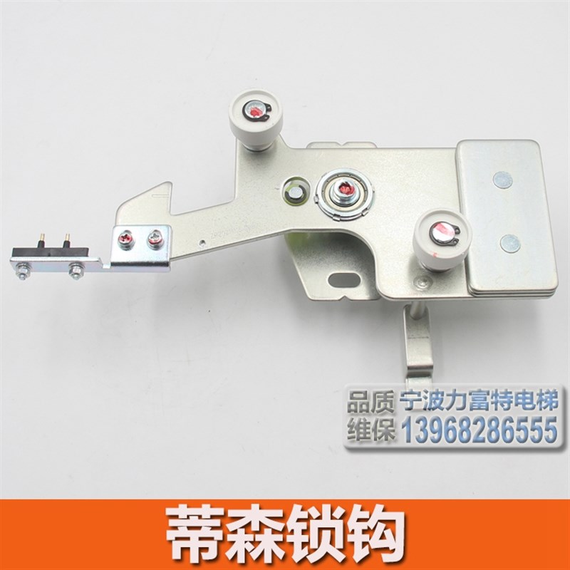 蒂森S400门锁装置 蒂森克虏伯电梯厅门锁钩 层门锁钩S400-S 全新