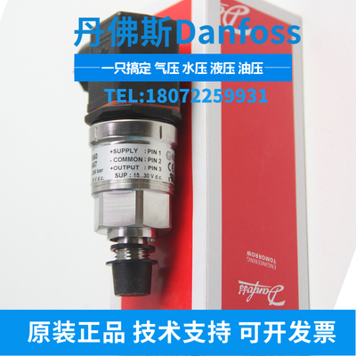 代理 MBS3100-060G1464 丹佛斯 压力传感器 压力变送器 原装正品