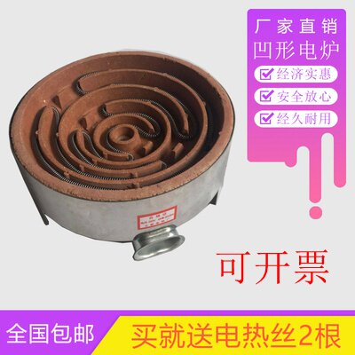 包邮暗插炉不锈钢圆型凹面取暖家用大小功率高温实验电炉配电源线