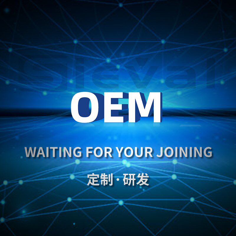 西法电子 OEM ODM 代工生产 品牌LOGO定制 每个产品仅需1000元