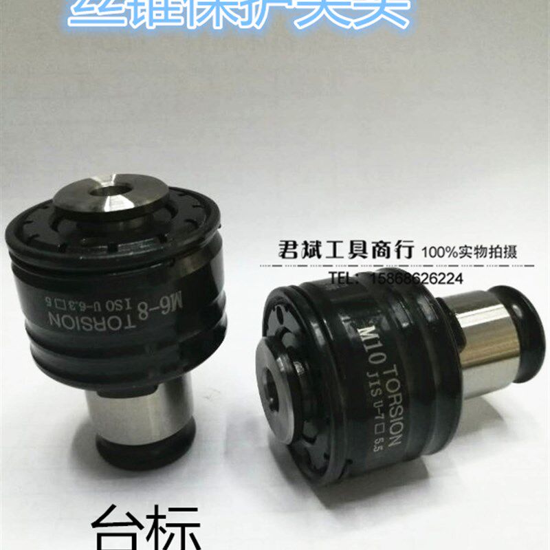欧必泰M扭力保护筒夹 攻丝机丝锥夹头 GT24带保护夹头M4-30台标