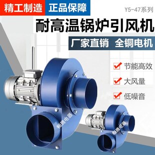 德国进口Y5-47锅炉引风机220v工业烟囱抽风机耐高温圆口法兰引风