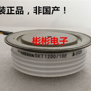 SEMIKRON SKT1200/16E SKT1200/14E 西门康拆机平板可控硅 晶闸管