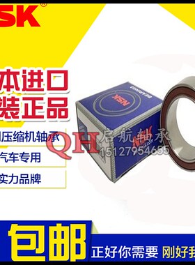 进口汽车空调压缩机泵头轴承4606-4AC2RS 30BD5220DU  30*52*20