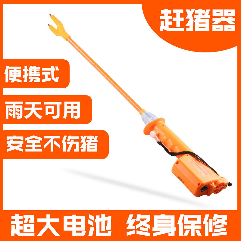 赶猪器赶牛神器进口防水大容量电动电子赶猪棍辊棒拍大功率驱杆器