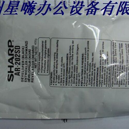 【原装正品】夏普AR202SD/M205/2616/2618/2718/2818/2820/载体