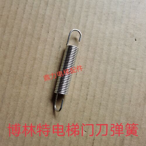 博林特电梯门刀弹簧 门刀弹簧 货梯门刀弹簧 电梯配件