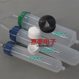 加厚新款100CC/200CC300CC点胶机大针筒/针头咀针管胶管/点胶耗材
