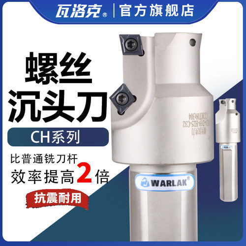 螺丝沉头刀杆CH M8 M10模胚模具沉孔钻 沉头铣刀螺丝孔倒角刀