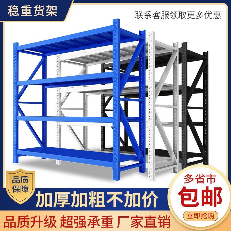 置物架货架多层家用特价清仓收纳万能置物架落地多层储物架铁架子