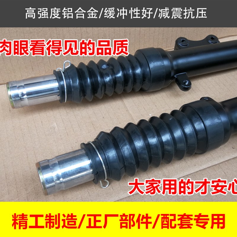 迅鹰125雷霆王碟刹款鼓刹款电动车摩托车前避震器 液压前减震器