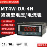AUTONICS奥托尼克斯 MT4N MS4W-MT4W-DV-DV-AA-AV-4N-41-40