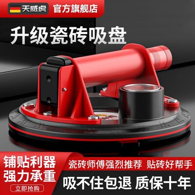 德国进口天威虎瓷砖吸盘真空气泵玻璃强力大板铺地砖搬运工具吸提