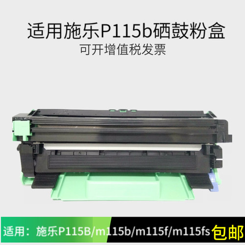 适用富士施乐P115B粉盒P118w 115b M115z 115fs M118w M118z硒鼓