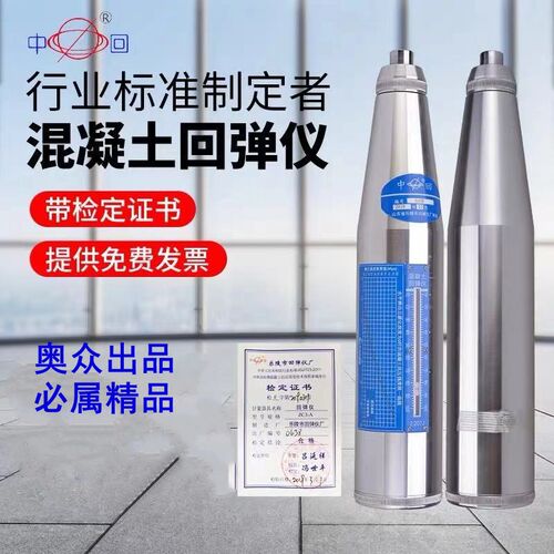 混凝土回弹仪强度检测仪混凝土砼回弹仪钢砧砂浆混凝土强度检测仪