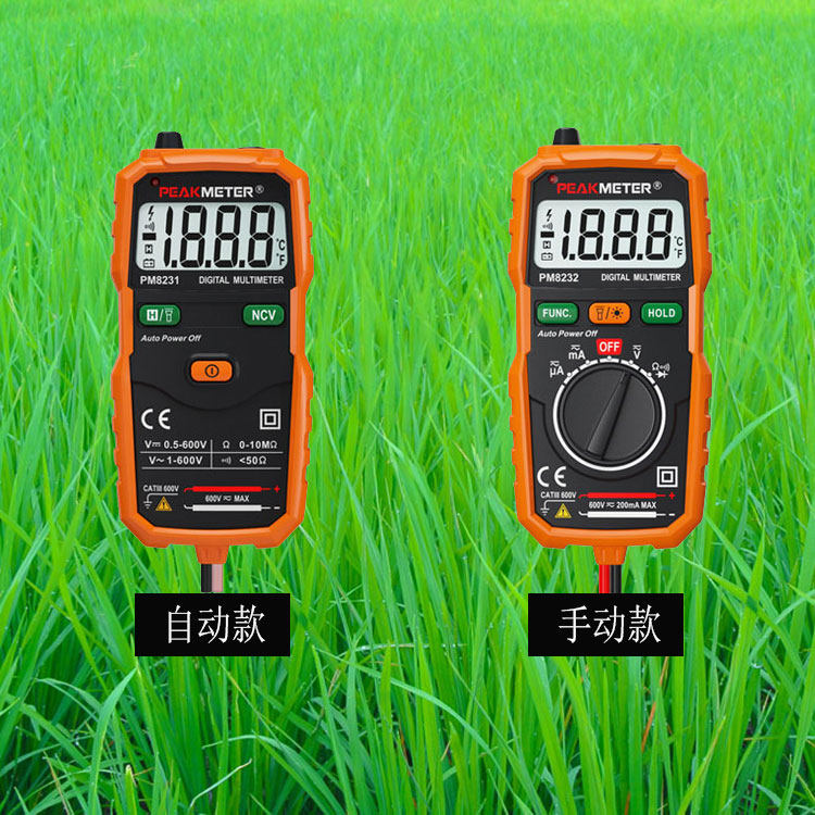 智能数字用表华谊PM8231袖珍自动程量高精度迷你电工家用能表新品