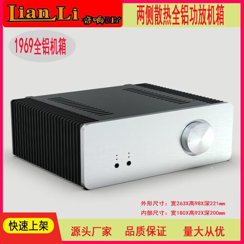两侧散热全铝功放机箱 2019款1969全铝合金功放铝外壳