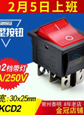 KCD2电源船型开关按键船形带指示灯红色2路六6脚两档2档KCD2-202N