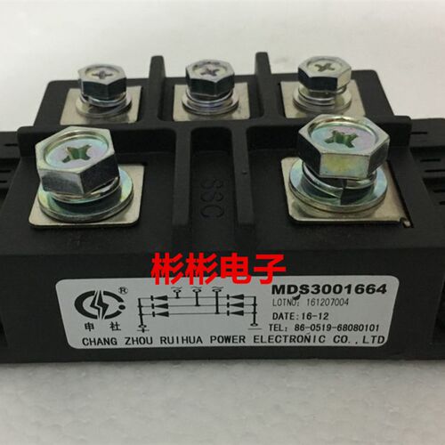 MDS3501664 MDS350-12-14 MDS350A-16 瑞华申社牌三相整流桥模块