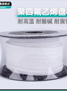 四氟盘根无油耐腐蚀无油白聚四氟乙烯密封条PTFE 普通四氟盘根