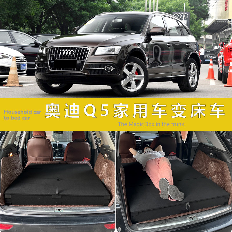 奥迪Q5后备箱储物盒杂物箱尾箱收纳盖板前备箱置物盒魔盒改装