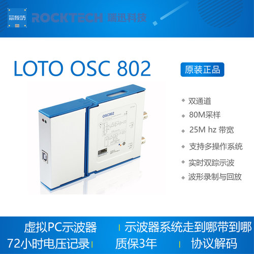LOTO PC USB 示波器 虚拟示波器  OSC802 80M采样 25M带宽 双通道
