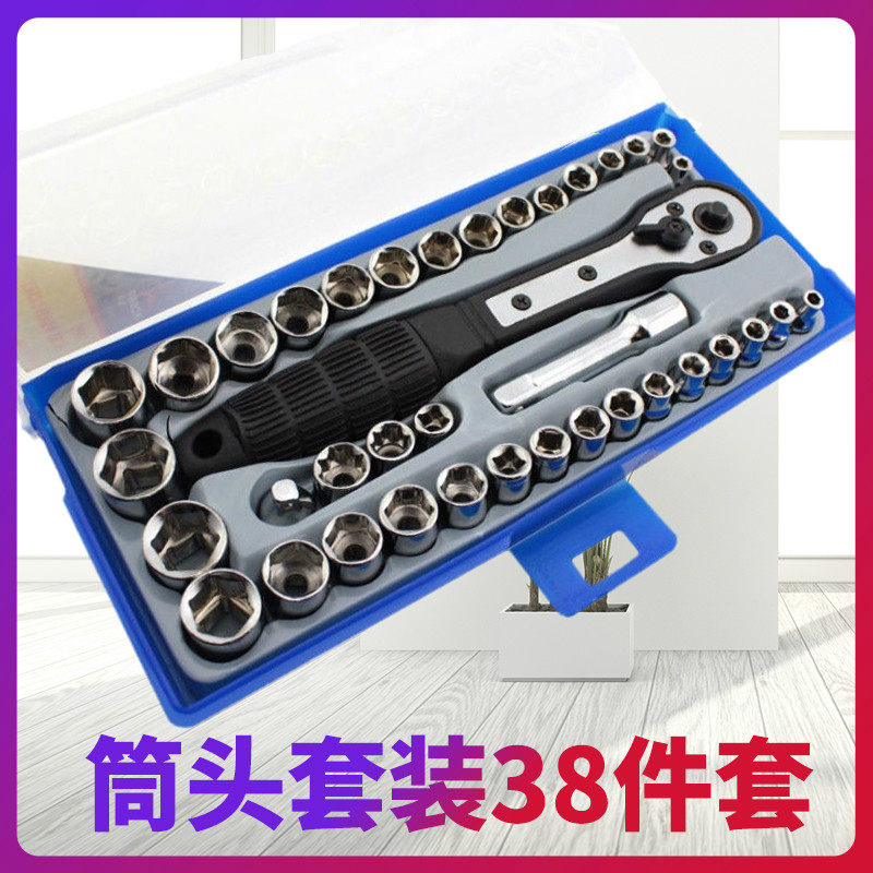 飞鹿棘轮快速扳手8分3套筒组合工具多功能公英制套筒头套装38件套