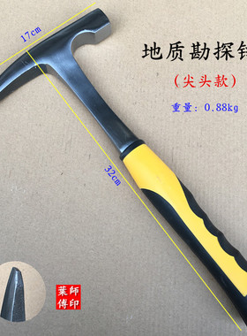 地质锤勘探锤钣金锤专业尖锤子户外尖头鸭嘴锤子工具扁头采矿锤子