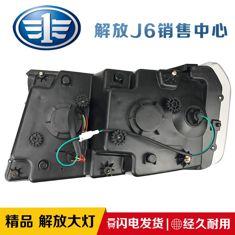 适用一汽青岛解放汽车重卡货车2010款新大威新款前大灯前照灯总成