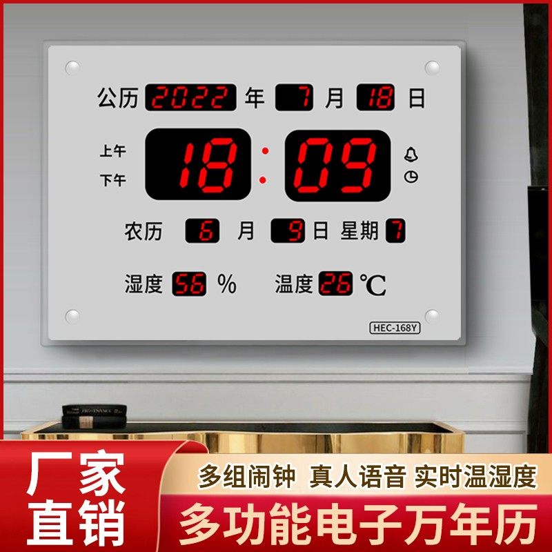 大屏方形LED数码电子挂钟客厅静音钟表家用个性创意时尚万年历