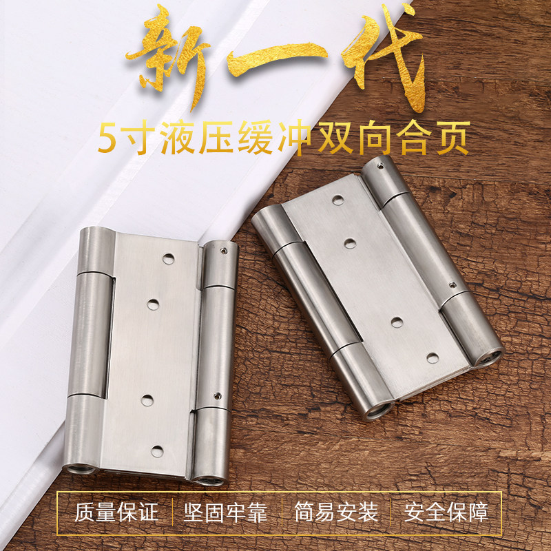 自由门5寸不锈钢加厚双向缓冲合页腰门牛仔木门内外开铰链180度