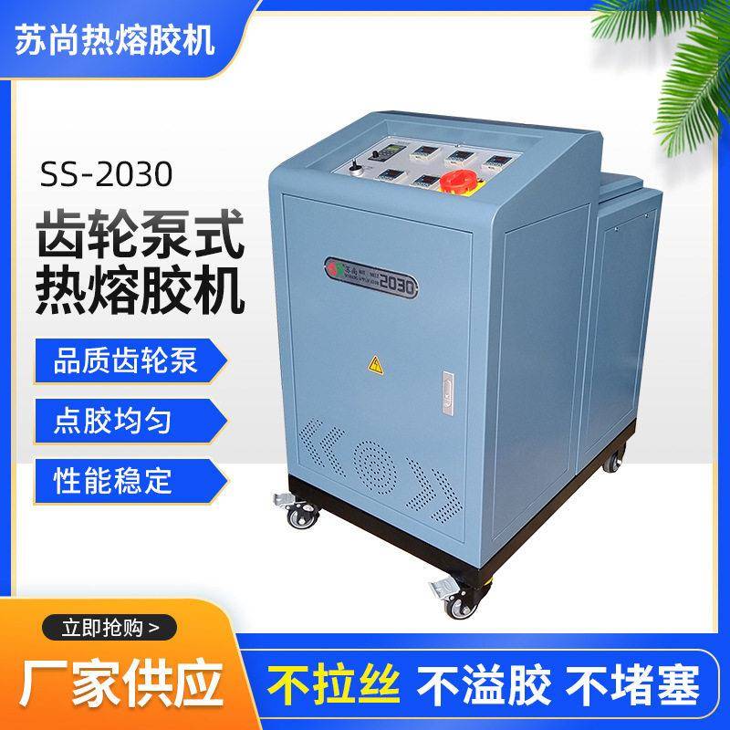 喷胶机厂供应热熔胶机热熔胶设备喷胶机全自动热熔胶机点胶机