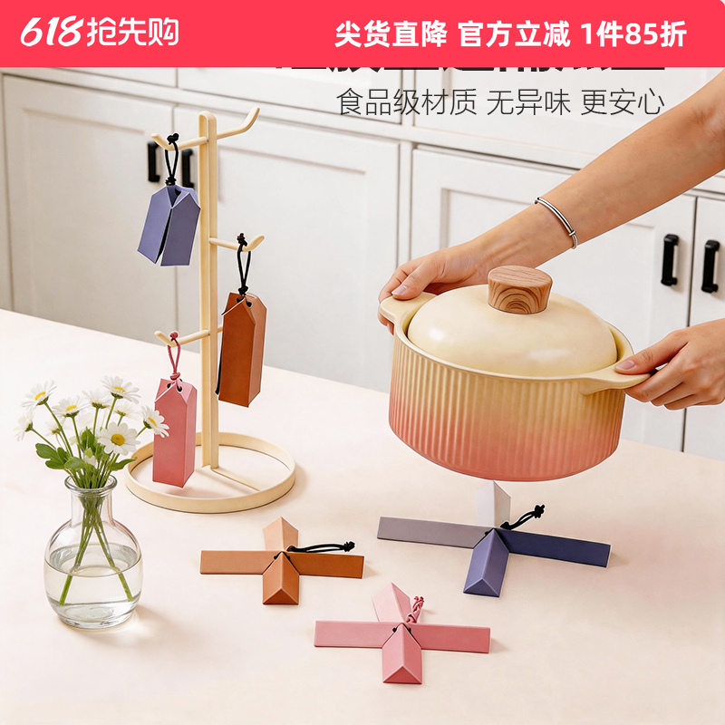 多巴胺一棵树硅胶折叠隔热垫