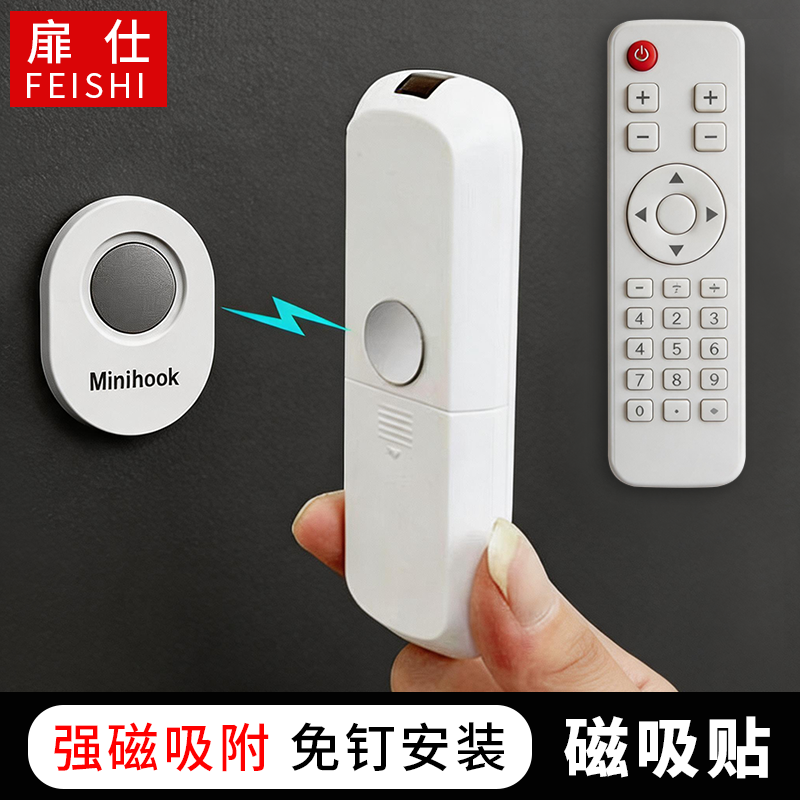 强力遥控器磁吸片贴免打孔壁挂贴