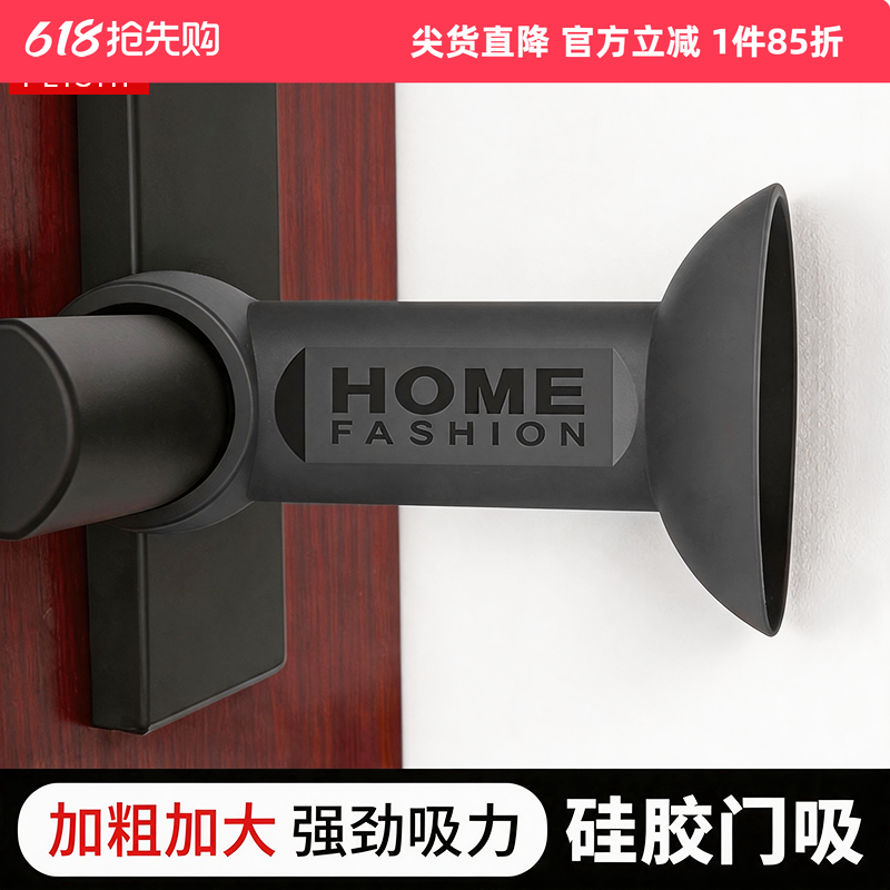 门吸门后防撞打孔门把手窗户硅胶固定静音神器卫生间厨房门挡加粗