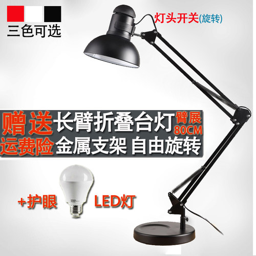 和晖 LED台灯护眼夹子底盘长臂折叠宿舍床头学习桌面工作美甲维修