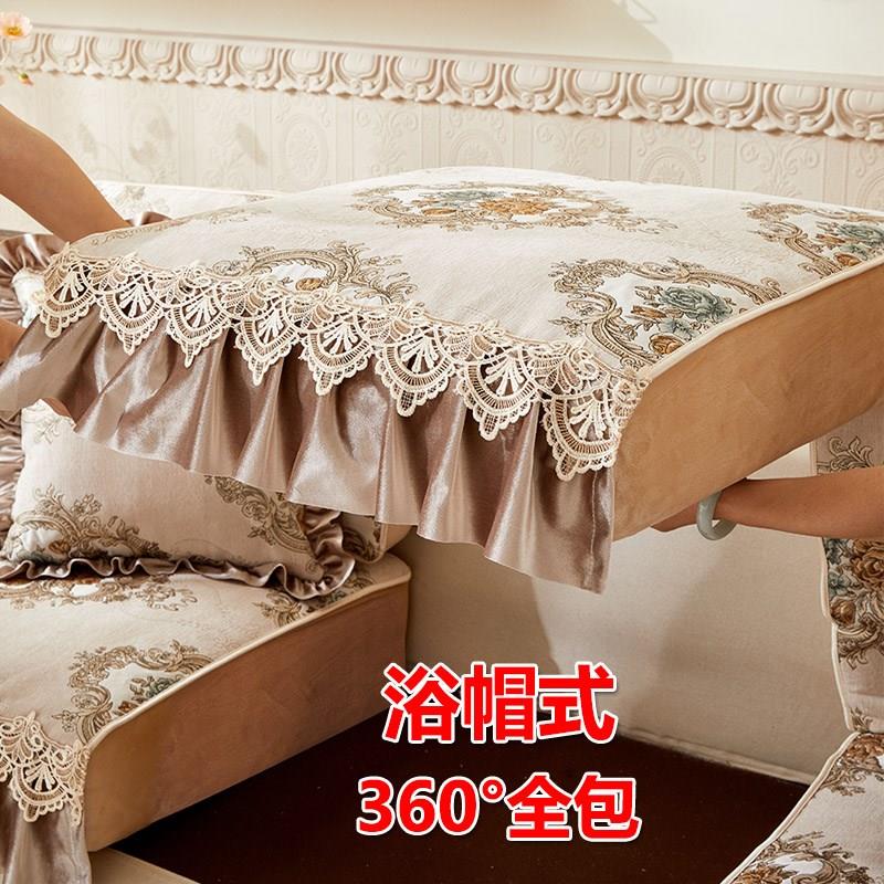 沙发笠套四季通用全包型2024新款欧式带群边花边防滑坐套罩笠定制