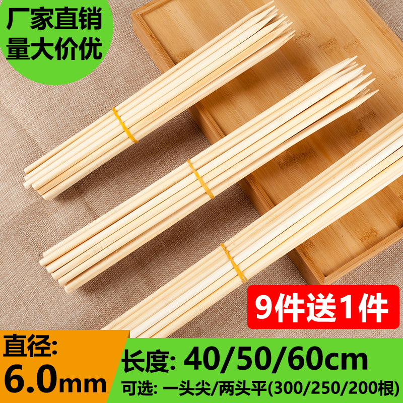 烧烤竹签特粗6.0mm*40/50/60cm大串烤肉薯塔鸟笼手工材料签子竹棒