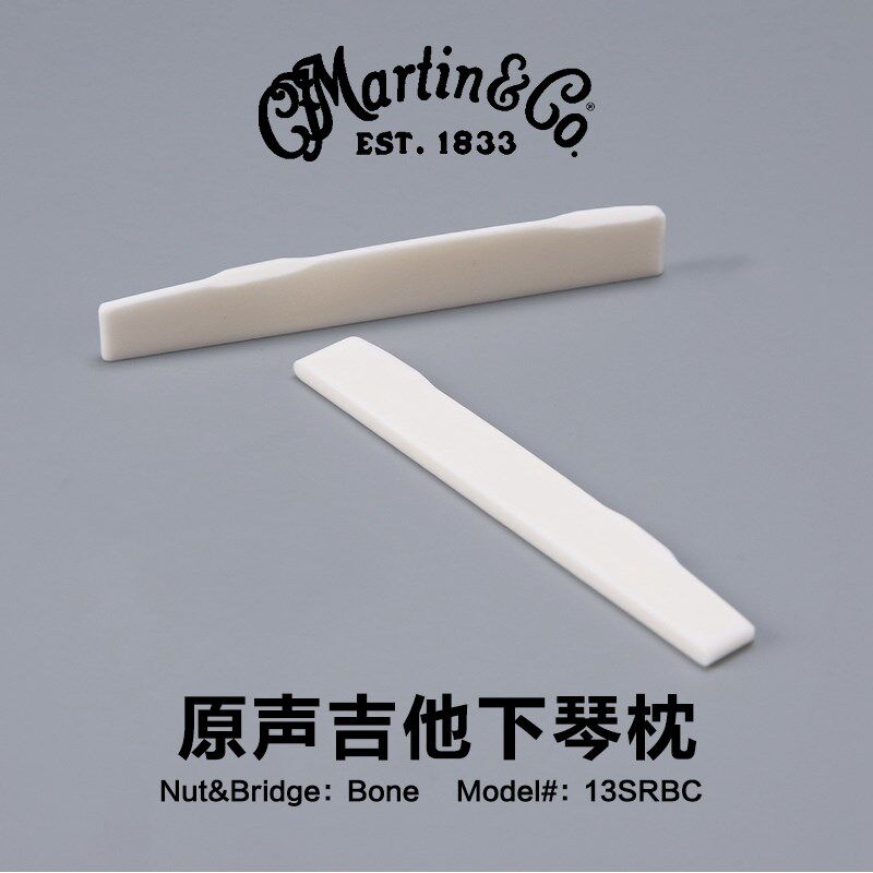 Martin 美产马丁吉他下琴桥 琴枕 原厂 民谣木吉他 牛骨 13SRBC