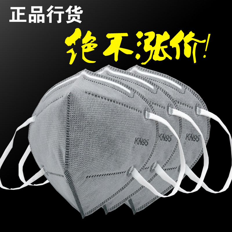 KN95口罩防尘工业粉尘带呼吸阀电焊煤矿打磨工厂套头戴式强尼德普