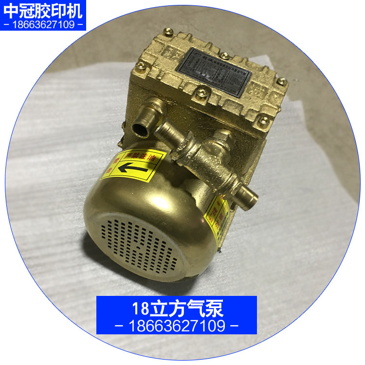 潍坊六开四开小型胶印机打码机配件低噪音18立方干式无油真空气泵