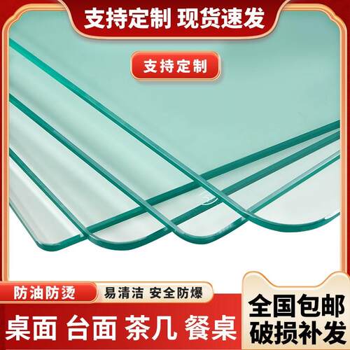 钢化玻璃桌面定制耐高温桌垫透明茶几玻璃面餐桌防烫防油台面圆形