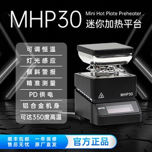 MHP30迷你数显加热台电子电路焊接数码维修智能恒温二极管预热