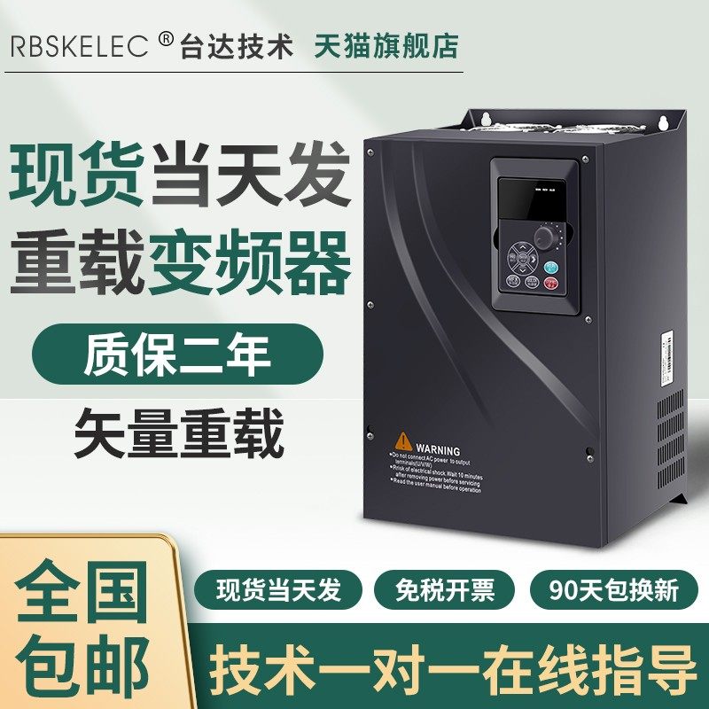台达变频器380v5.5KW7.511kw15kw18.5 22 30 37 45三相重载调速器